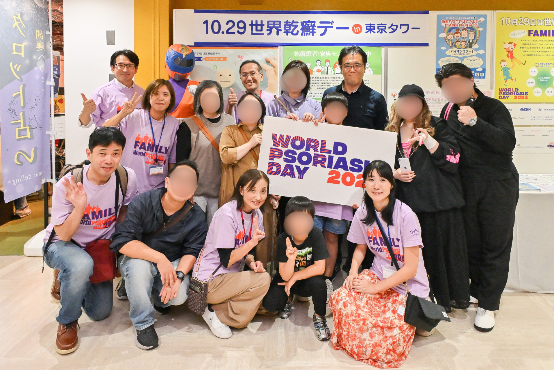 【開催報告】世界乾癬デー2024 in東京タワーを開催しました（2024年10月26日、27日） 